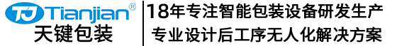 封箱机厂家