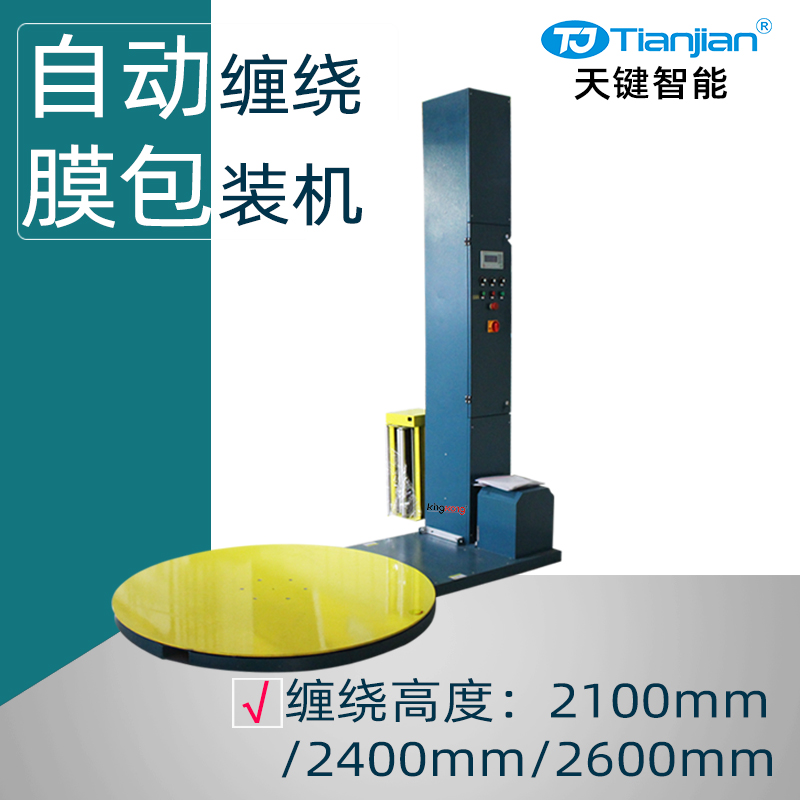 自动缠绕机  T1