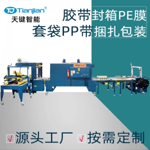 纸箱封箱热收缩包装PP带捆扎打包线