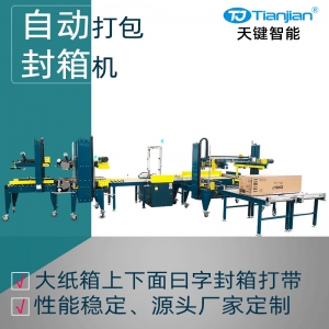 空调纸箱“曰”字型胶带封箱PP带打包线
