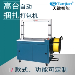 TJ-101A打包机