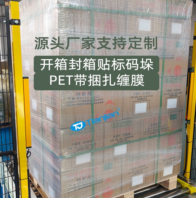 2025详情页_04.jpg