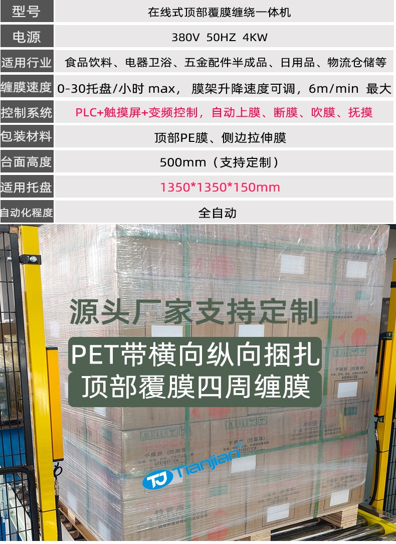 2025详情页_03.jpg