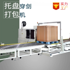 pp带井字型穿箭打带机包装线